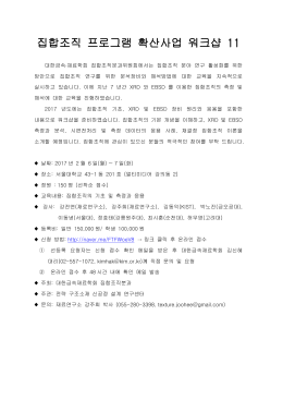 2008년 심화기술 단기강좌