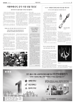 지엔씨에너지, 중국 시장 진출 `청신호`