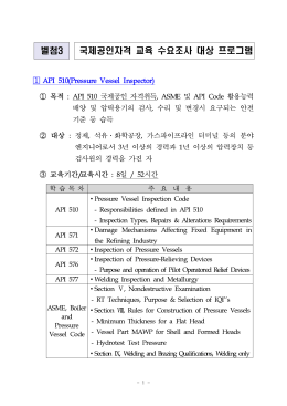국제공인자격교육 수요조사 프로그램 및 양식1