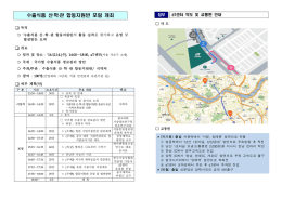 수출식품 산‧학‧관 합동지원반 포럼 개최