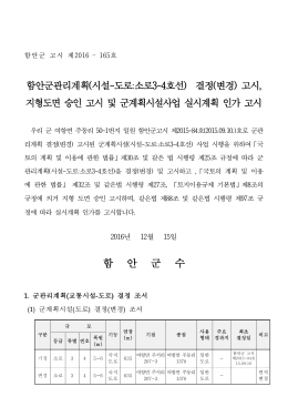 (소로3-4호선). - 토지이용규제정보서비스