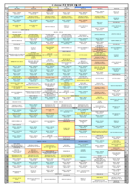 C channel 주간 편성표 10월 3주