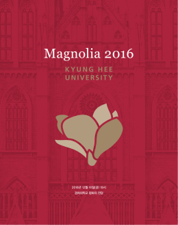Magnolia 2016