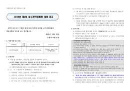 공고 - 나라일터