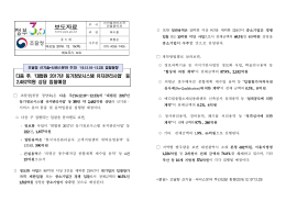 외자 입찰시 제작자증명서 제출 품목 대폭 축소