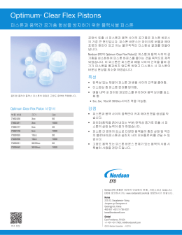 Optimum® Clear Flex Pistons Data Sheet