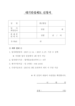 신청서 다운로드