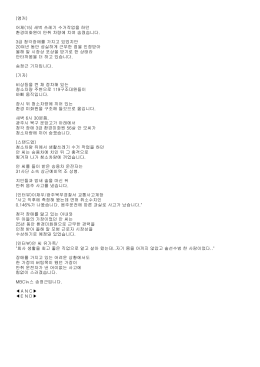 (앵커) 어제(15) 새벽 쓰레기 수거작업을 하던 환경미화원