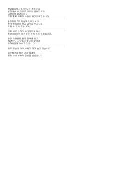 전일빌딩에서 5.18 당시 계엄군이 헬기에서 쏜 것으로