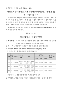 인천광역시계양구 고시 제2007