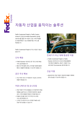자동차 산업 PDF 다운로드