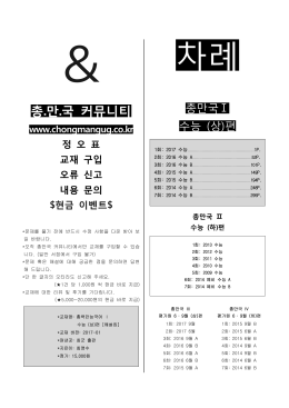 차례 - 오르비 Orbi.kr