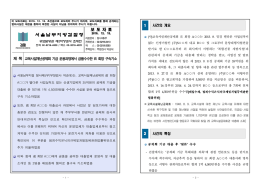 교육시설재난공제회 기금 운용과정에서 금품수수한 前 회장 구속기소