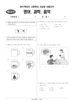 영어. 과학. 음악