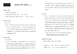 다음세대① 모세의 다음세대(민 14:26-38)
