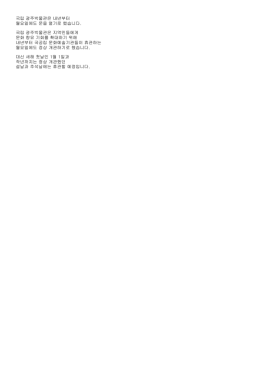 국립 광주박물관은 내년부터 월요일에도 문을 열기로
