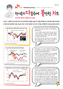 다음주 국내외 증시에 영향을 줄 주요 이벤트