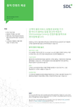 동적 컨텐츠 제공