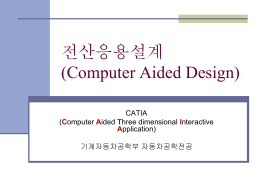 2 - 국립강릉원주대학교 자동차공학전공 사이버강의