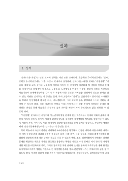 별책2_초등학교 교육과정.hwp