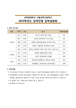서울과학고등학교