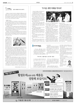 `무서운 질병 치매를 막아라`