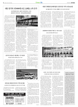 내년 전기차 1만4000대 보급, 올해比 소폭 증가