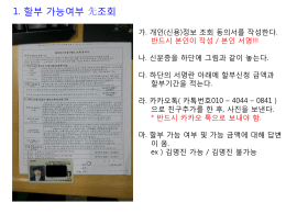 1. 할부 가능여부 先조회