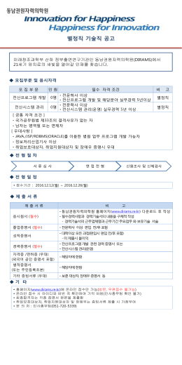 별정직 기술직 공고