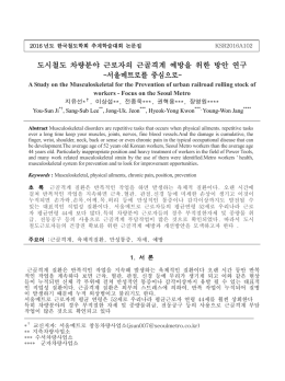 특집 태양광 활용기술