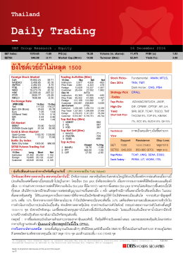 Daily Trading Focus