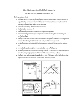 คู่มือการใช้อุปกรณ์ตรวจจับเพลิงไหม้อัตโนมั 1
