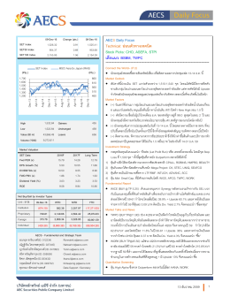 AECS Daily Focus Technical: อ่อนตัวทางเทคนิค Stock Picks: CHO