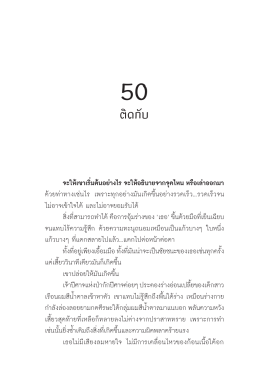 ZOKENYO อสูรตนสุดท้าย เล่ม 3 ติดตามทดลองอ่านได้ในเ