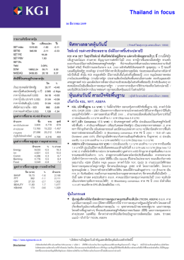 Thailand in focus