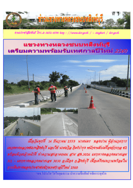 เมื่อวันพุธที่ 14 ธันวาคม 2559 นายนคร หลงปาน ผู  อ
