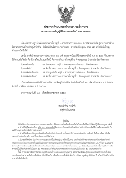 อ่านรายละเอียด