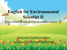 English for Environmental Scientist II