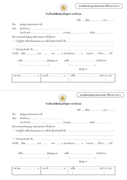 โรงเรียนอัสสัมชัญหลักสูตรภาษาอังกฤษ วันที่