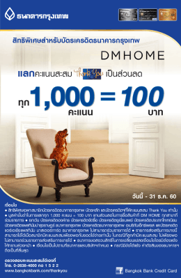 Website_1,000 point_DM Home_final