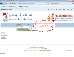 โปรแกรมจัดเก็บข้อมูล