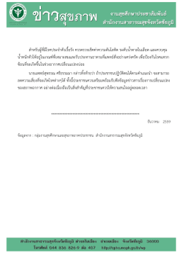 ส้าหรับผู้ที่มีโรคประจ้าตัวเรื้อรัง ควรตรวจ