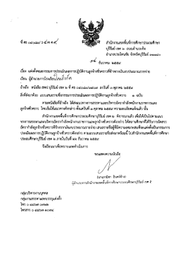 สำนักงานเขตพึ้นที่การศึกษาประถมศึกษา บุรีรั
