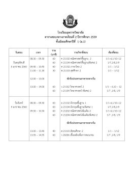 พักรับประทานอาหารกลางวัน