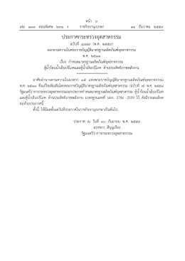 รูปที่1 การติดตั้งตู  น้ําร  อนน้ําเย็นบริโภคและตู  น้ําเย็น