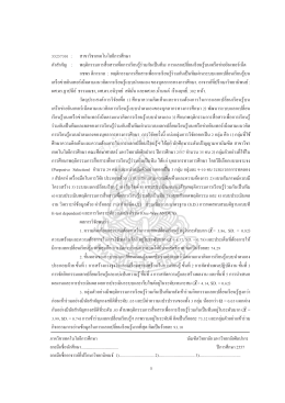 าง - มหาวิทยาลัยศิลปากร