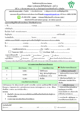 (ธุรกิจ Green Business) หลักสูตรการคัดแยกขยะเพื่อรีไซเคิล