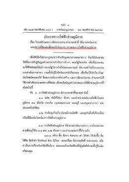 สถานที่ติดต่อ ม.7(3)