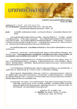 อาทิตย์ที่ 3 เทศกาลเตรียมรับเสด็จฯ