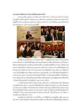 สป.ระดมความคิดทบทวน วิเคราะห์จัดทาแผนอัตราก